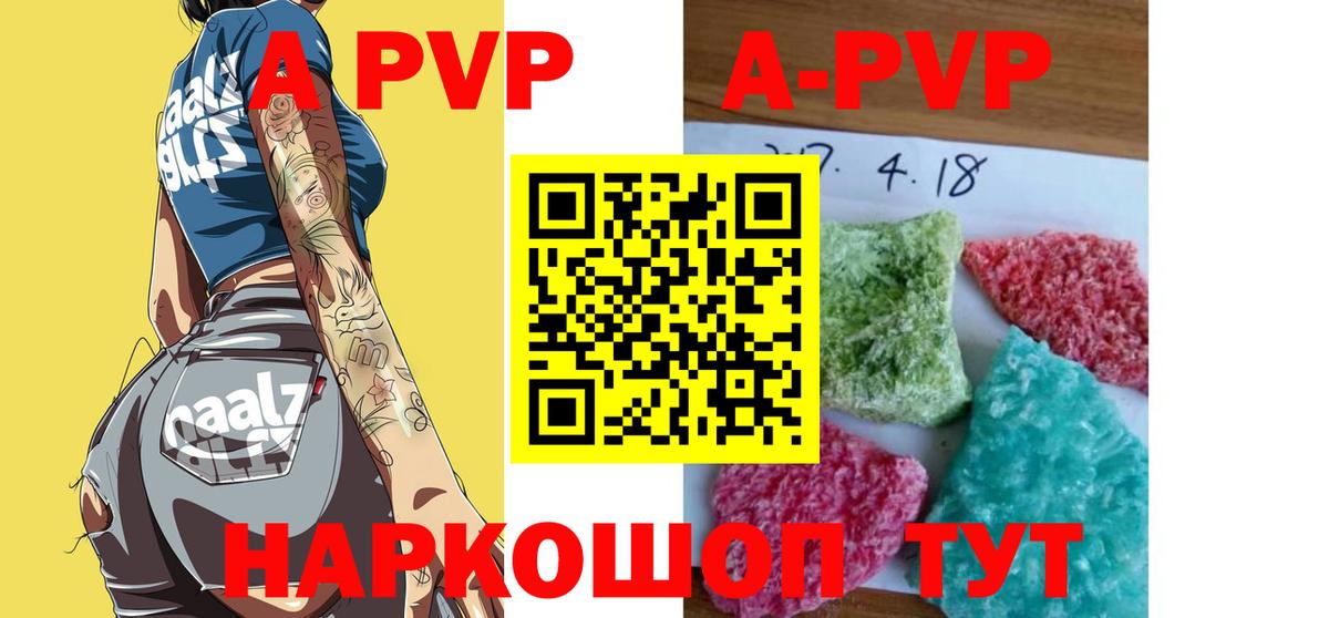 APVP мука Великие Луки