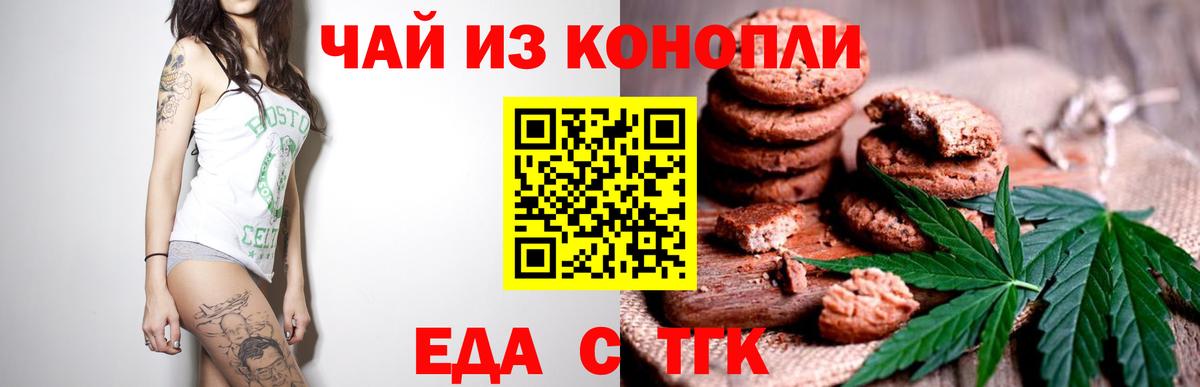 Великие Луки  Canna-Cookies марихуана  Вход с VPN 