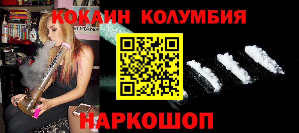 закладки  Кокаин  Великие Луки  КОКАИН Перу  Вход с VPN  КОКАИН 98% 