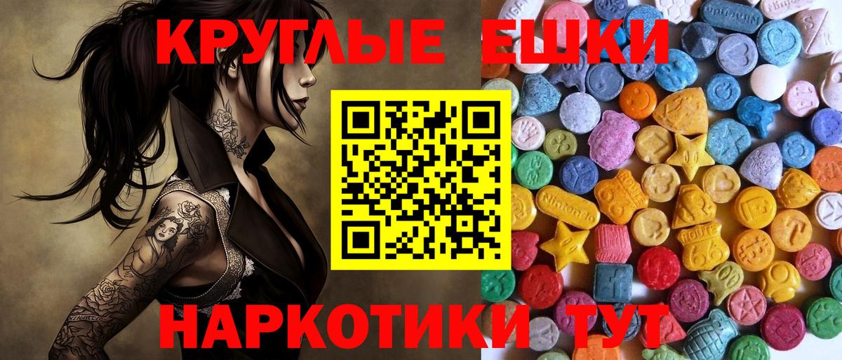 Ecstasy 280 MDMA  Вход с VPN  ЭКСТАЗИ Punisher  Экстази  Великие Луки 
