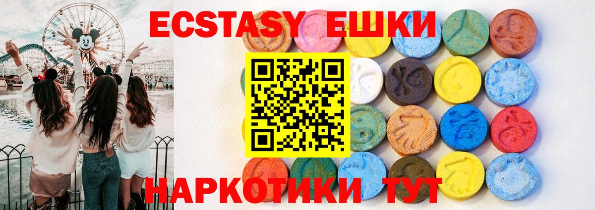 ЭКСТАЗИ MDMA Великие Луки