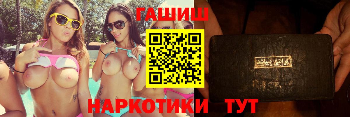 Гашиш VHQ  Вход с VPN  ГАШИШ гарик  Великие Луки 