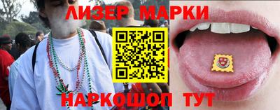 марки lsd Ипатово