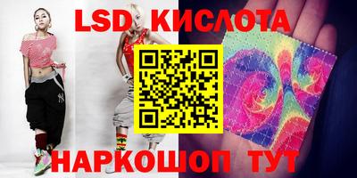 марки lsd Ипатово