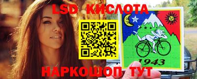 марки lsd Ипатово