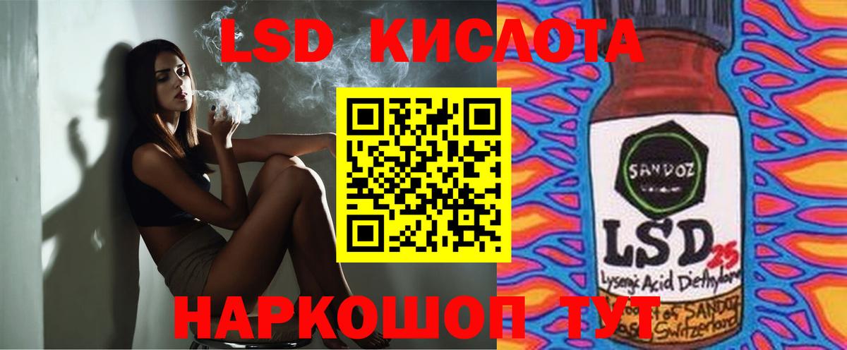 ЛСД экстази  Вход с VPN  Великие Луки  Лсд 25 экстази кислота  ЛСД экстази кислота 