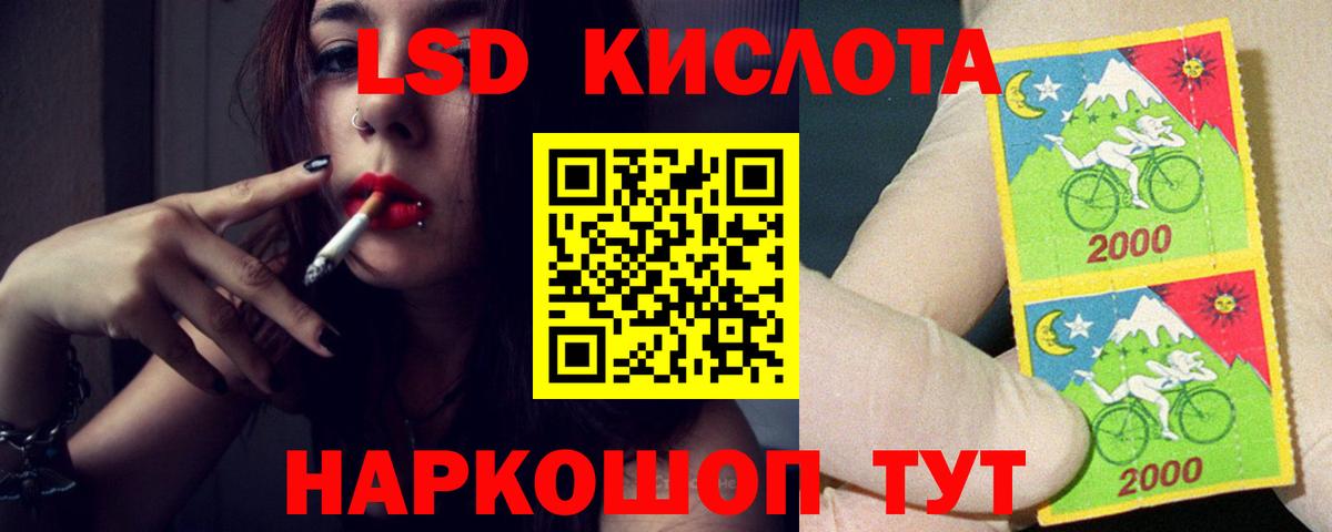 LSD-25 экстази кислота Великие Луки