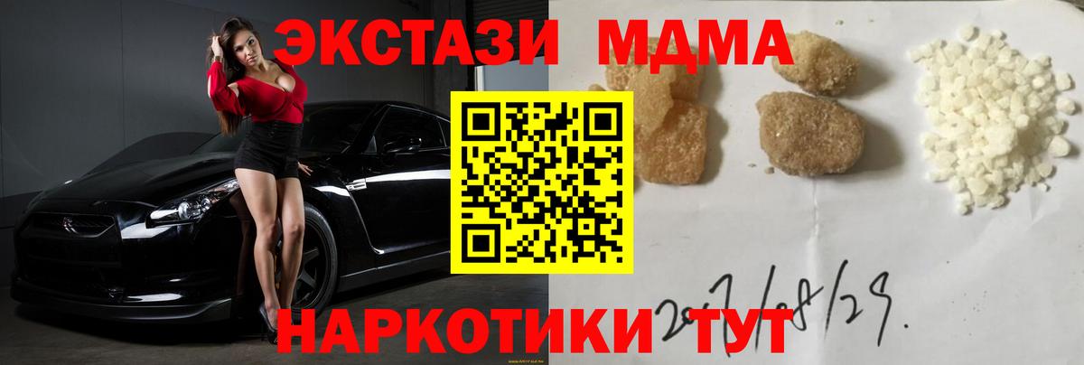 МДМА молли  МДМА  Великие Луки  Вход с VPN  MDMA VHQ 