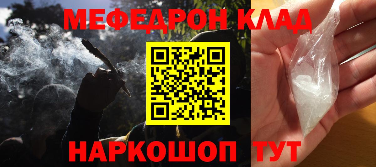Мефедрон мука  Вход с VPN  Меф кристаллы  МЕФ  Великие Луки 
