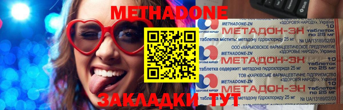 Великие Луки  МЕТАДОН methadone  Вход с VPN 