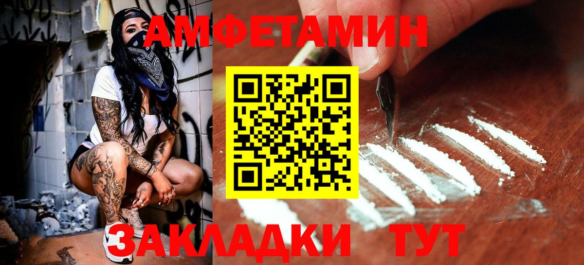 Великие Луки  МЕТАМФЕТАМИН Декстрометамфетамин 99.9%  Вход с VPN 