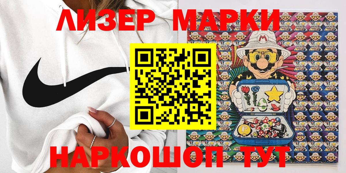 Марки N-bome 1,8мг Великие Луки